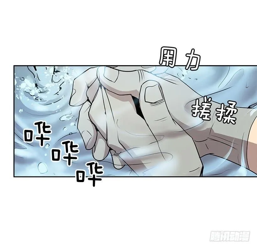 有一个佣人失踪了 第16页