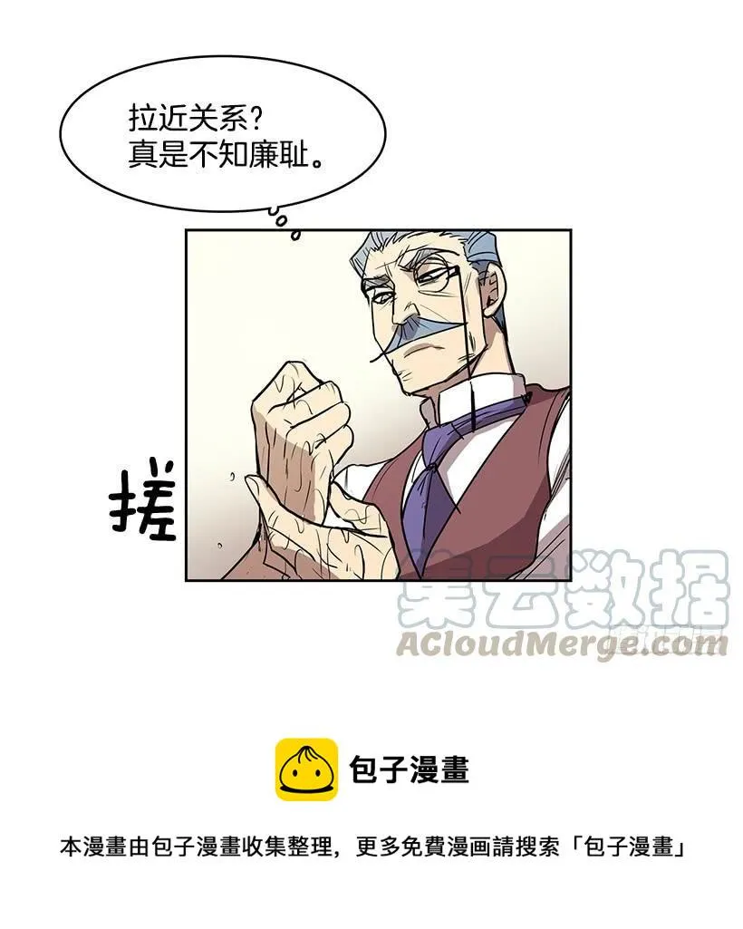 有一个佣人失踪了 第17页