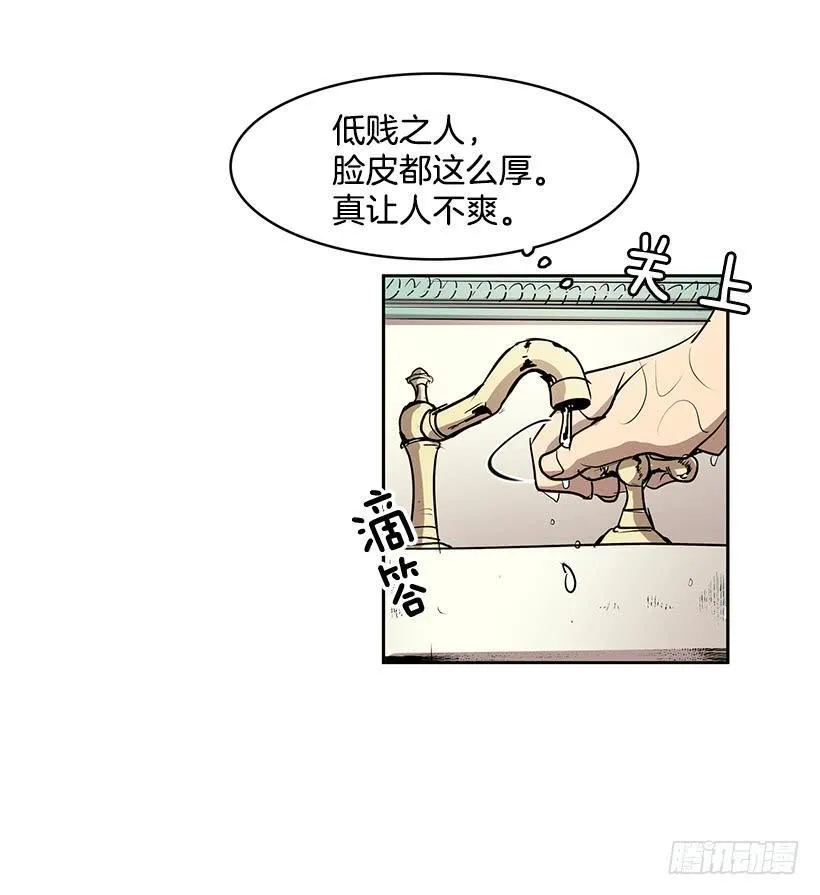 有一个佣人失踪了 第18页