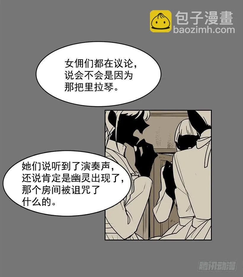 有一个佣人失踪了 第22页