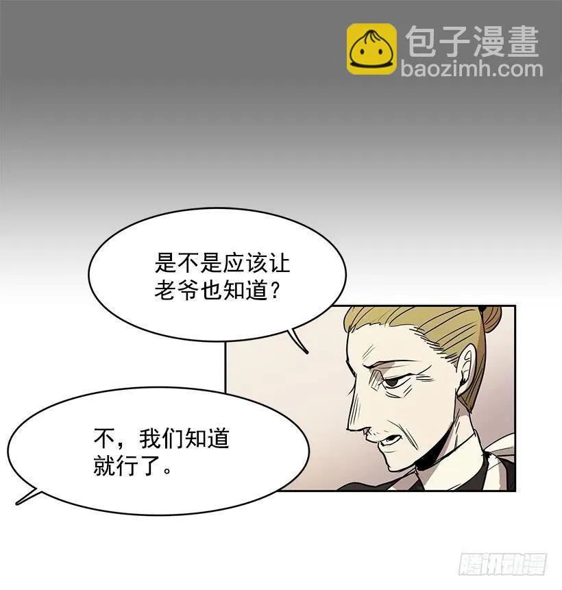 有一个佣人失踪了 第24页