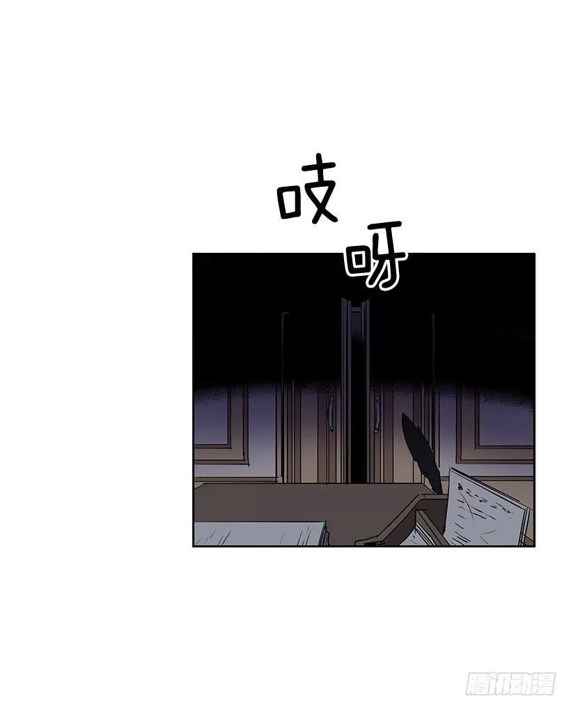有一个佣人失踪了 第28页
