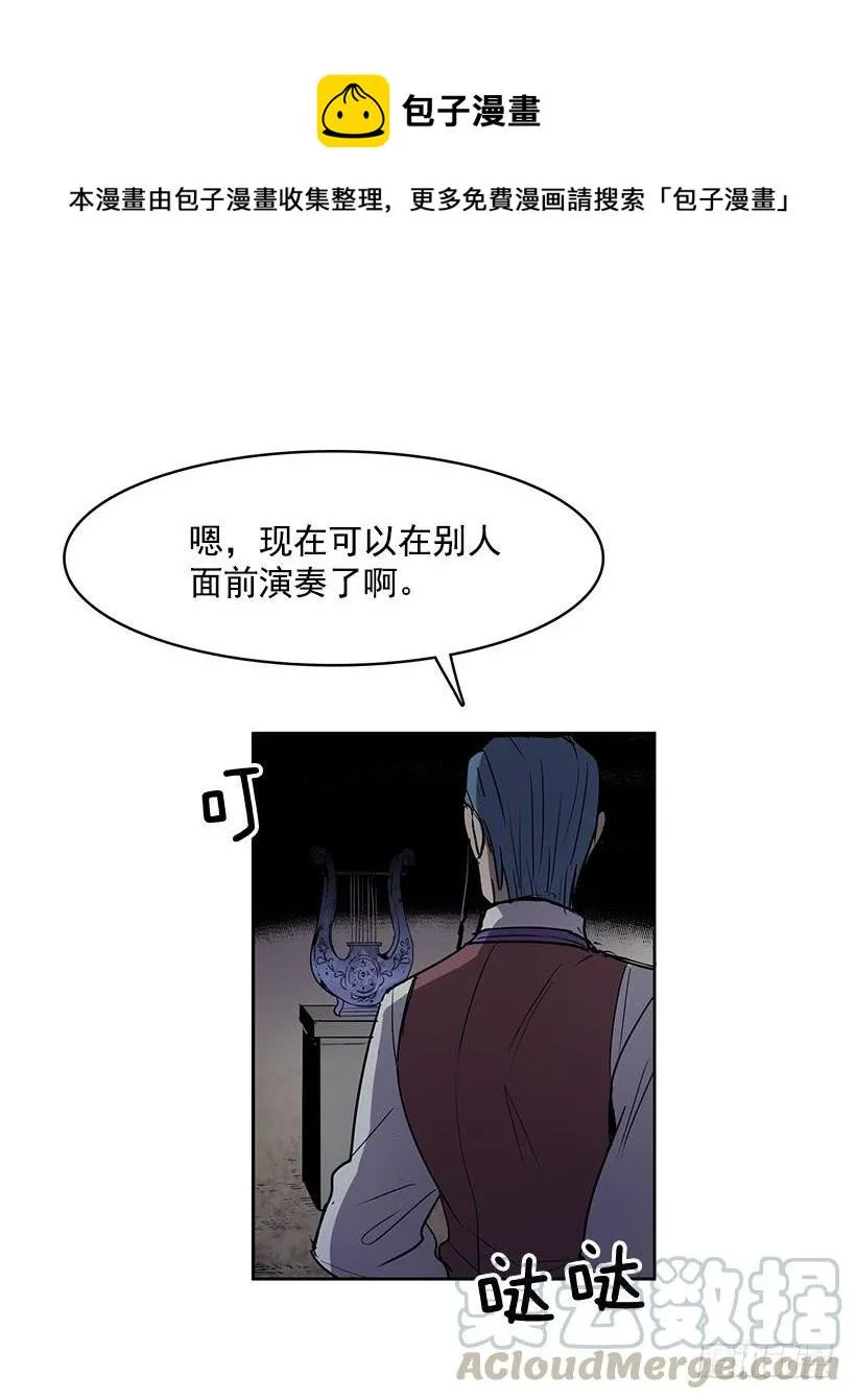 有一个佣人失踪了 第29页