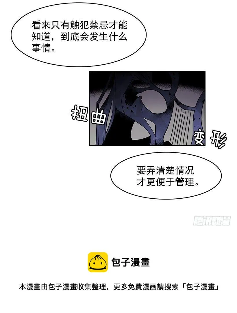有一个佣人失踪了 第31页