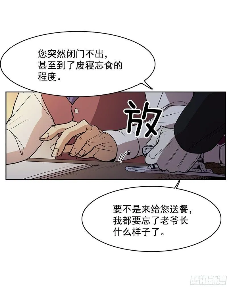 留住我的脚步 第8页