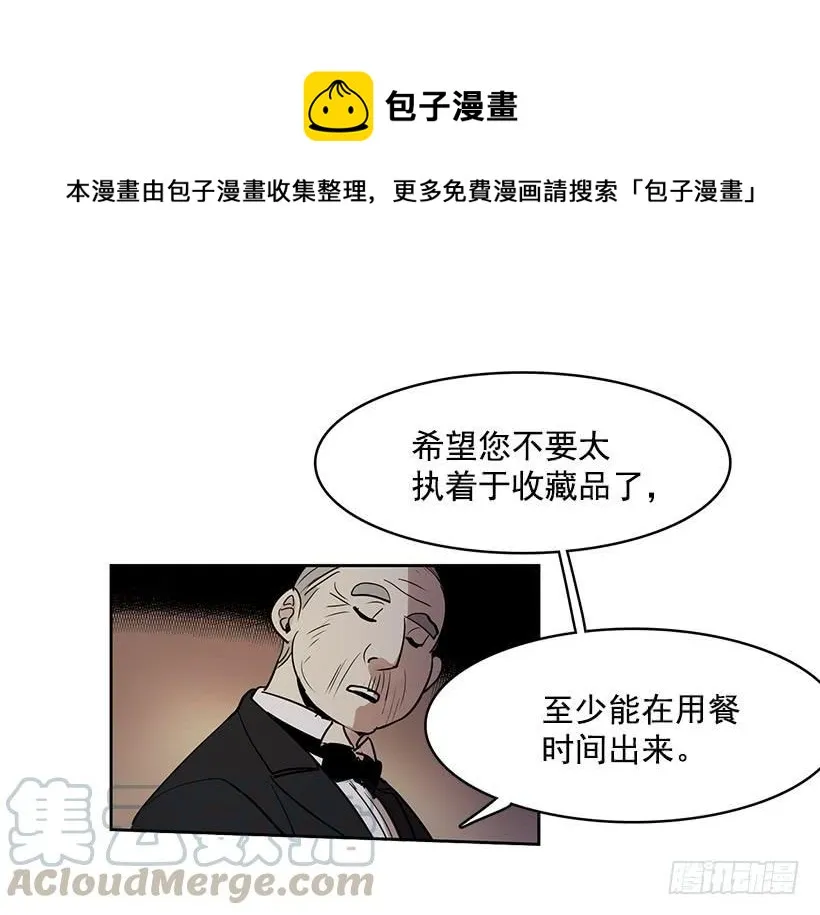 留住我的脚步 第13页