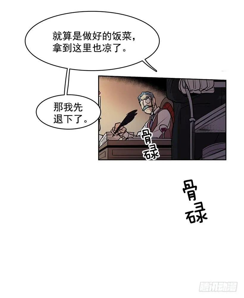 留住我的脚步 第14页