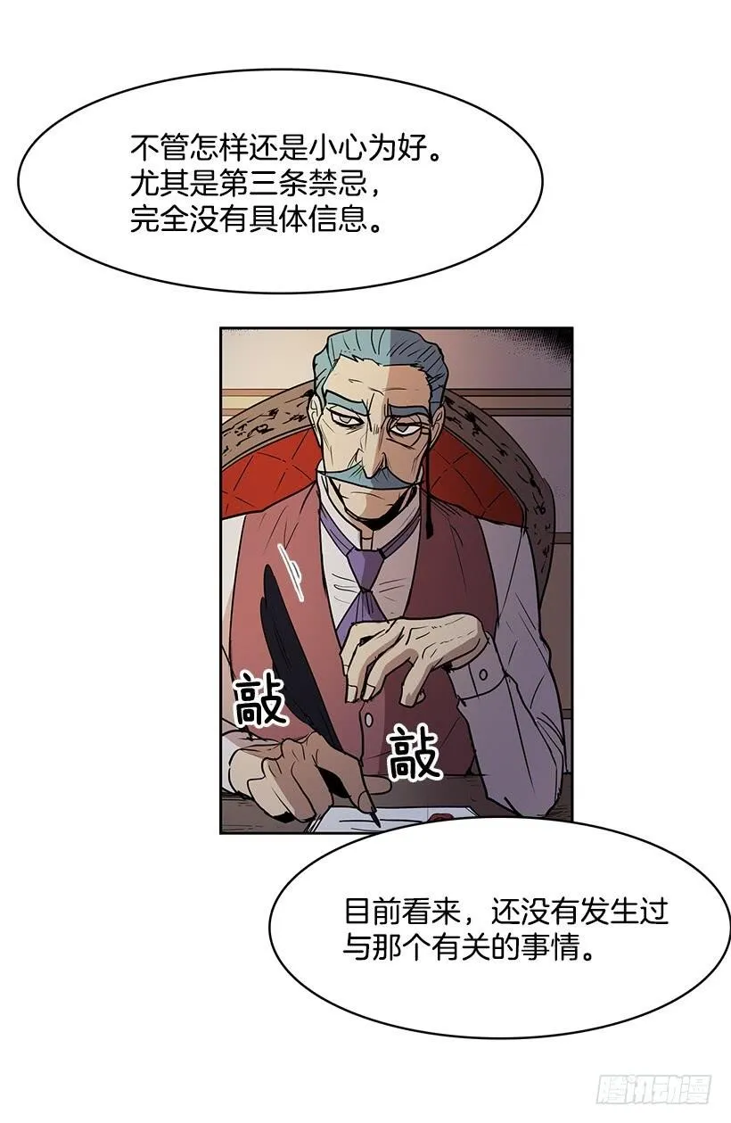 留住我的脚步 第15页