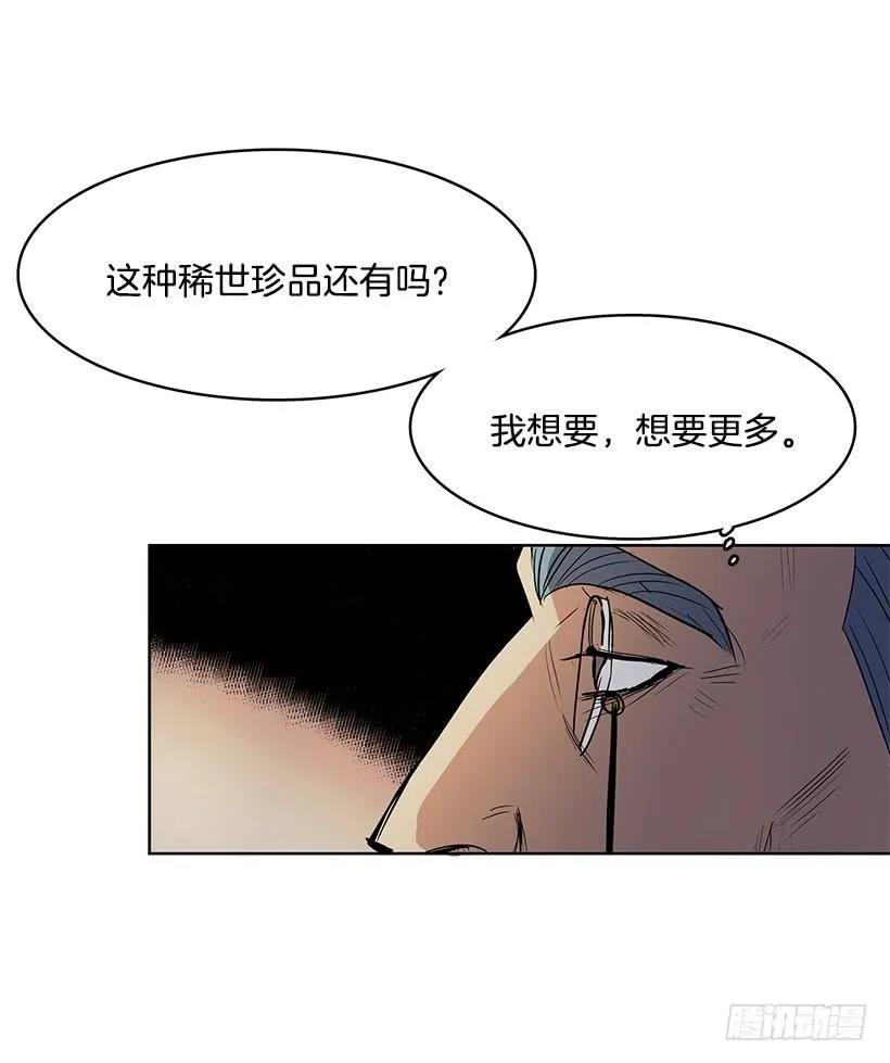 留住我的脚步 第24页