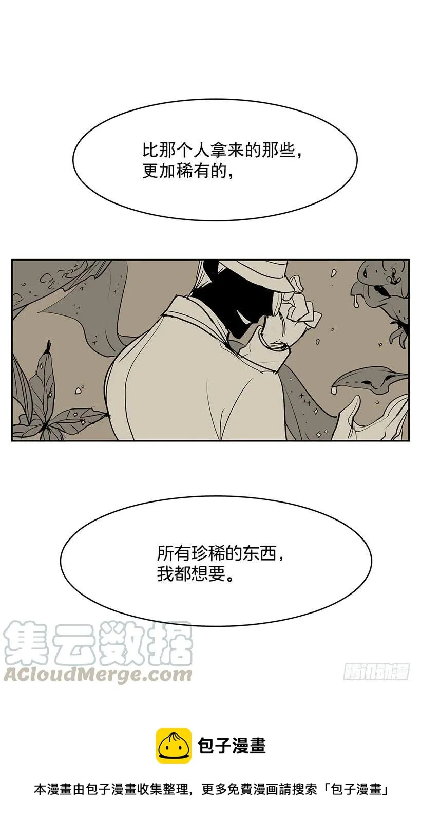 留住我的脚步 第25页