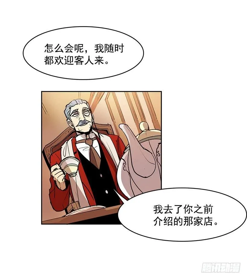 留住我的脚步 第27页