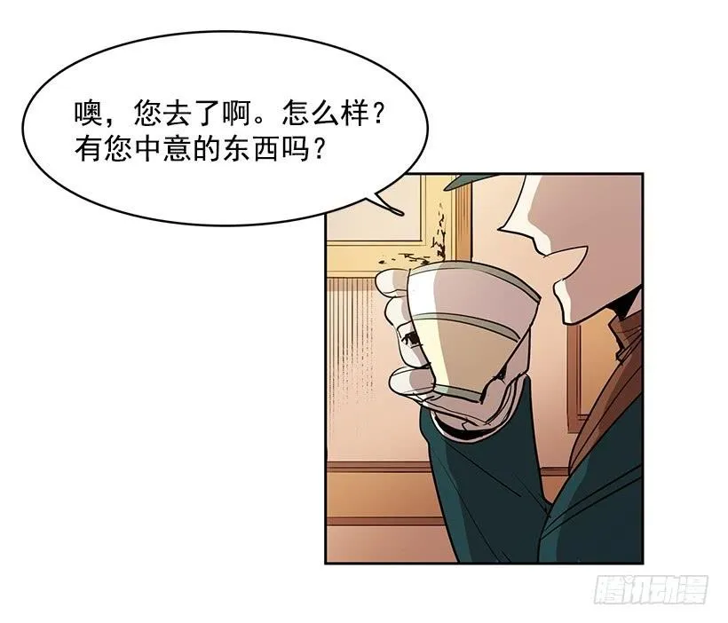 留住我的脚步 第28页
