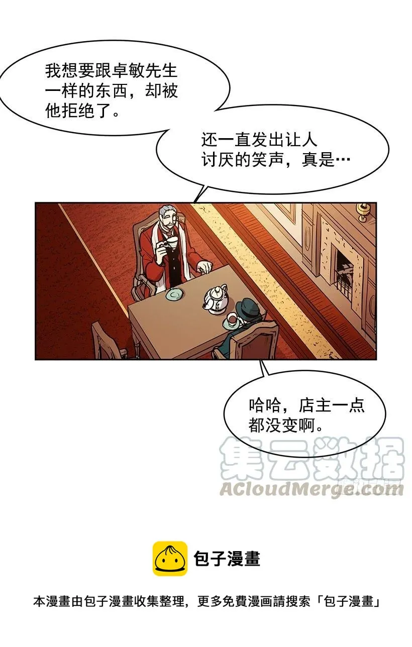 留住我的脚步 第29页