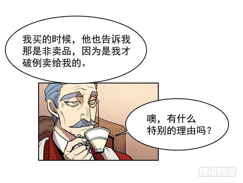 留住我的脚步 第30页