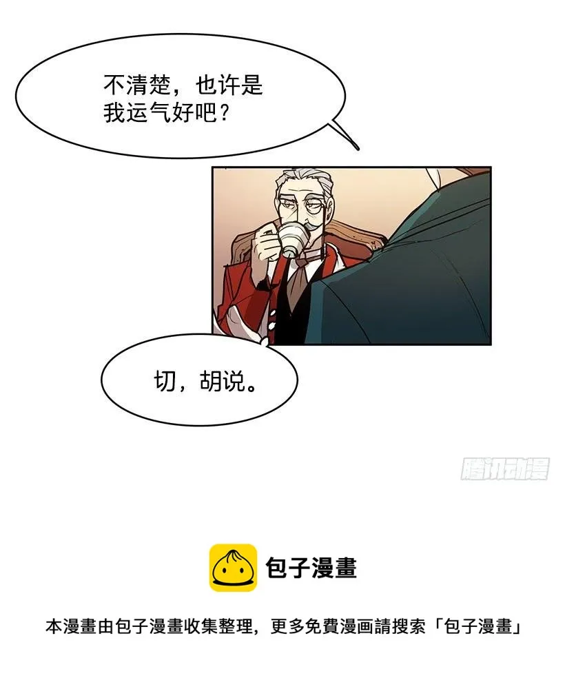 留住我的脚步 第31页