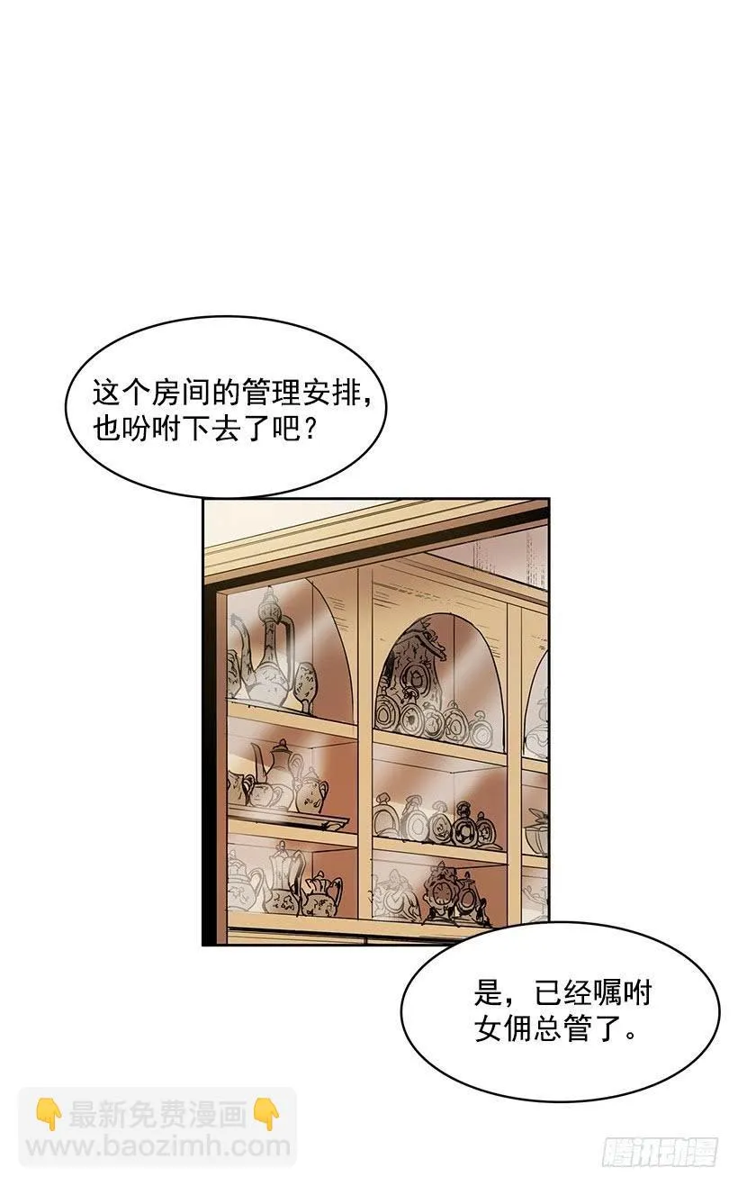 不在同一空间 第6页