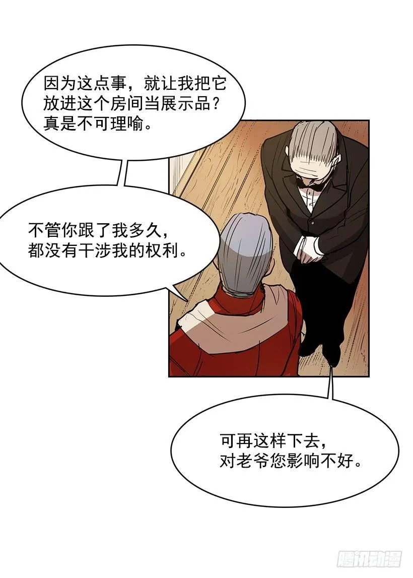 不在同一空间 第11页