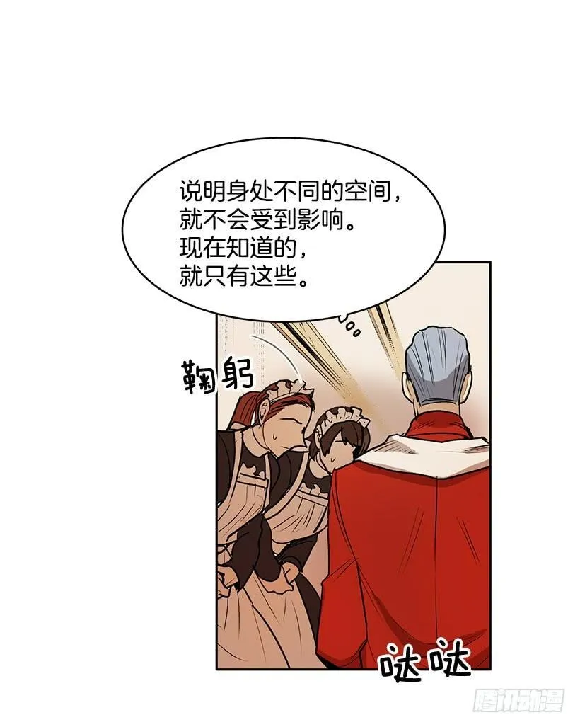 不在同一空间 第19页