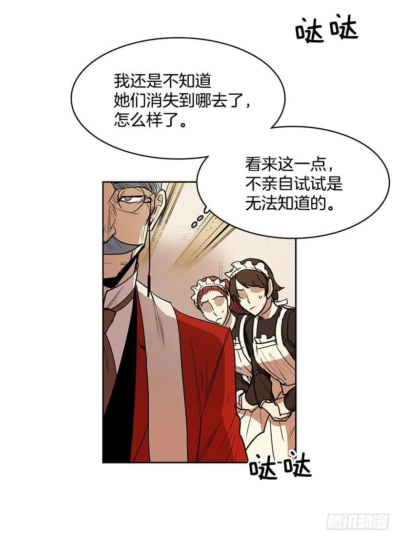 不在同一空间 第20页