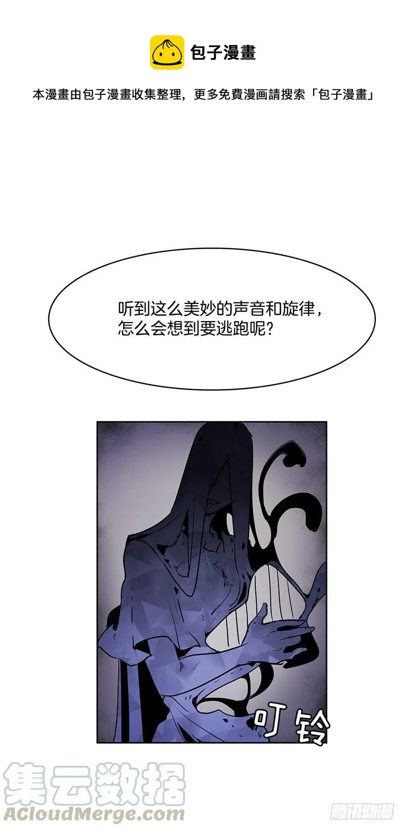 不在同一空间 第29页