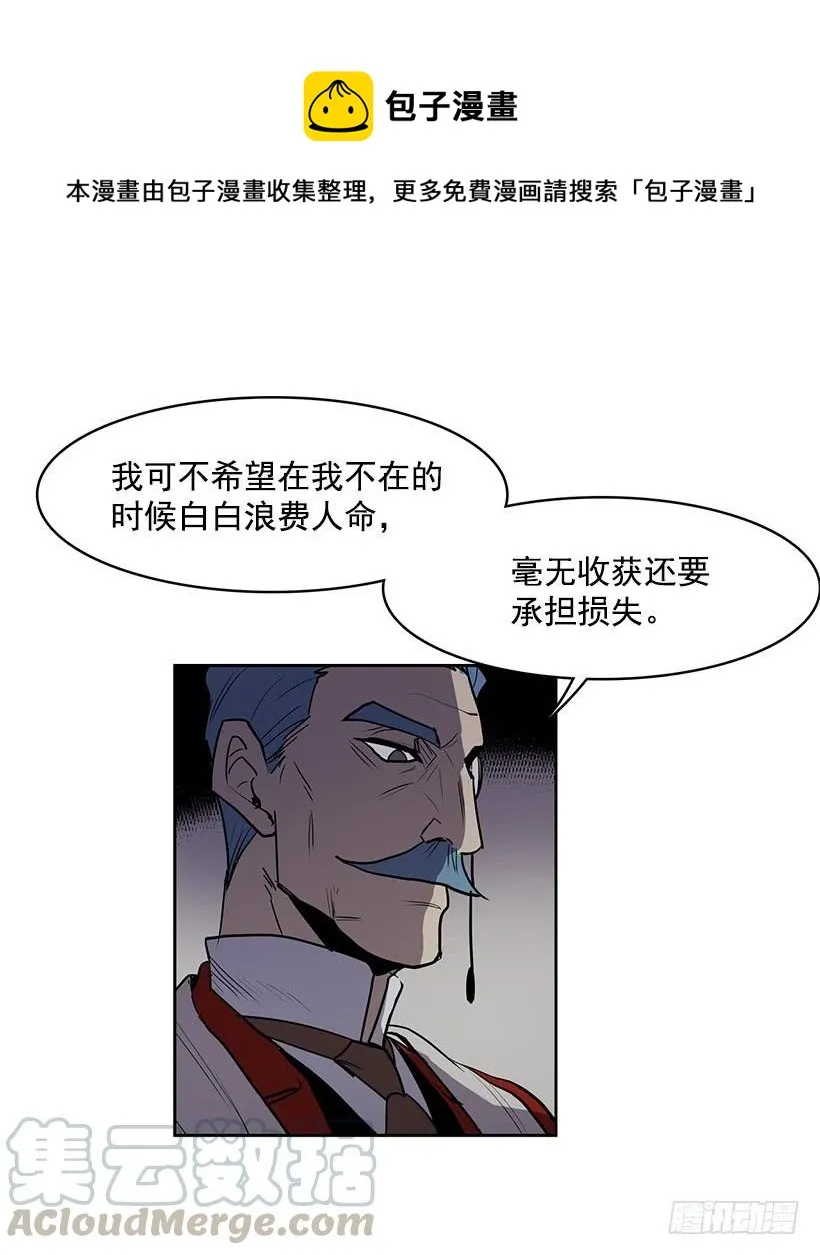 明明就是逮着机会报复我 第5页