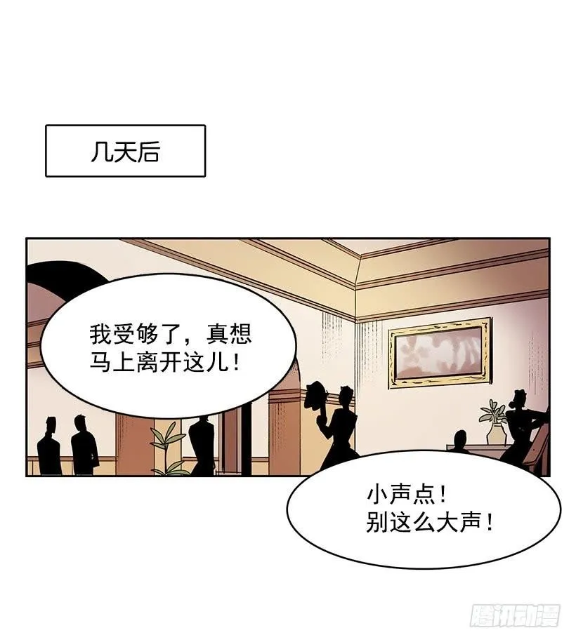 明明就是逮着机会报复我 第8页