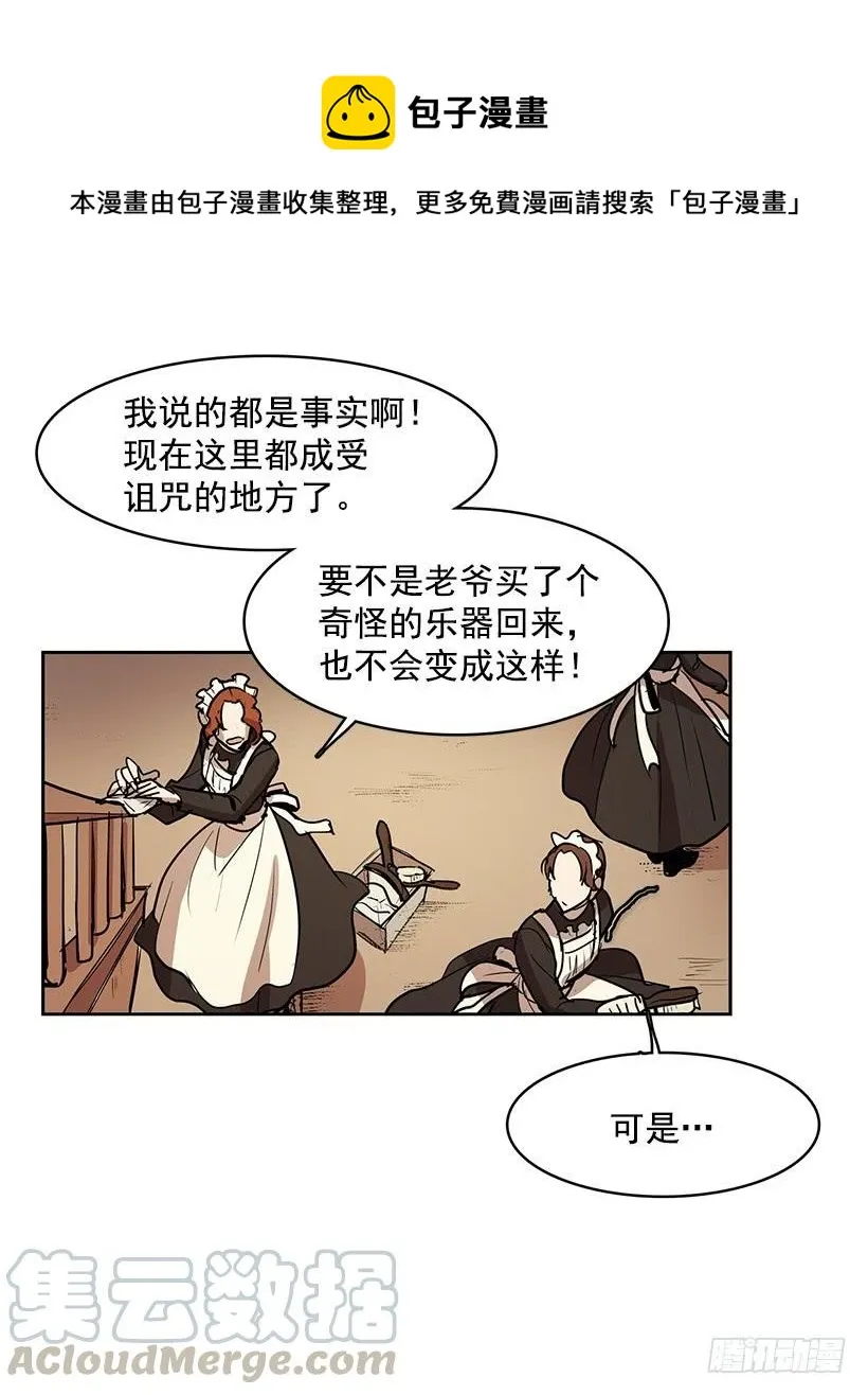 明明就是逮着机会报复我 第9页