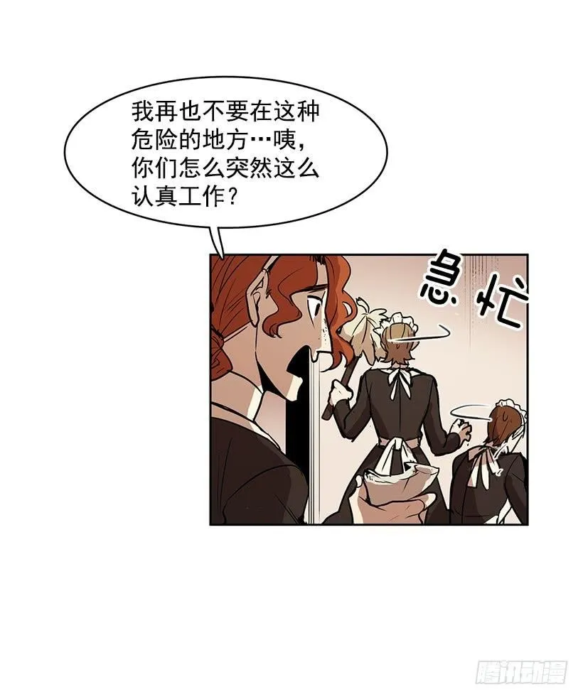 明明就是逮着机会报复我 第11页