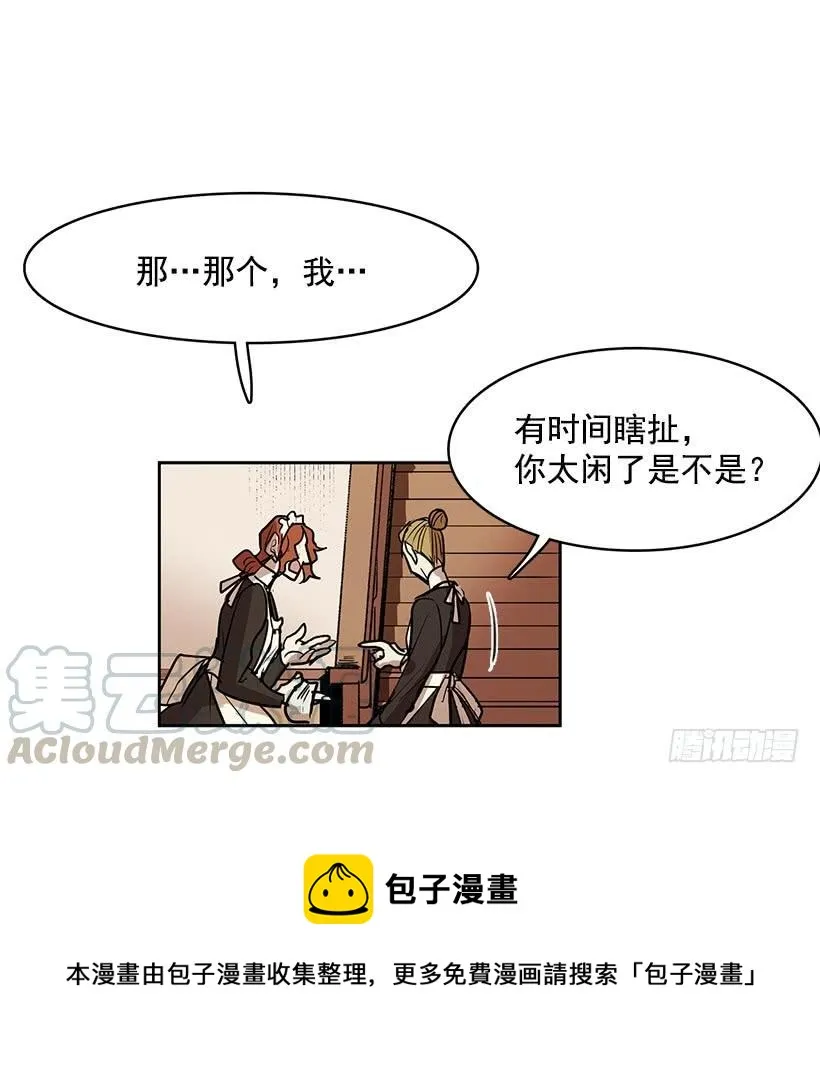 明明就是逮着机会报复我 第13页