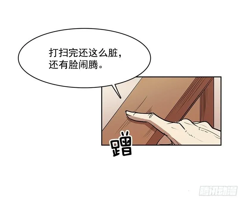 明明就是逮着机会报复我 第14页