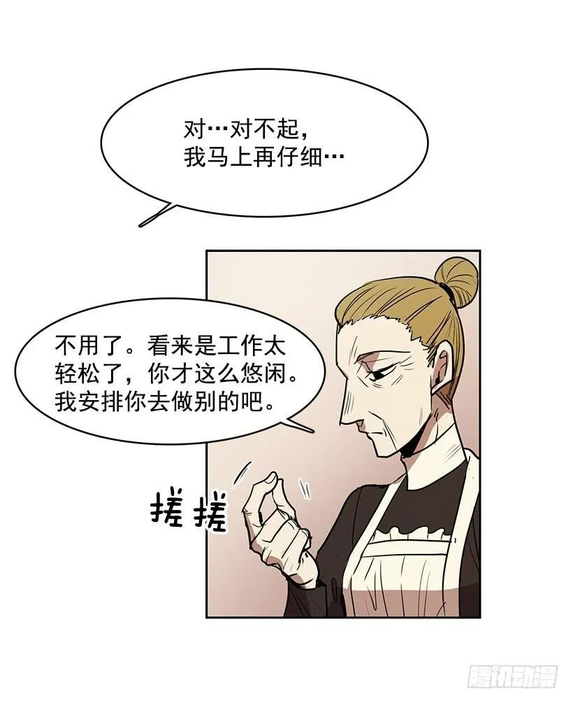 明明就是逮着机会报复我 第15页