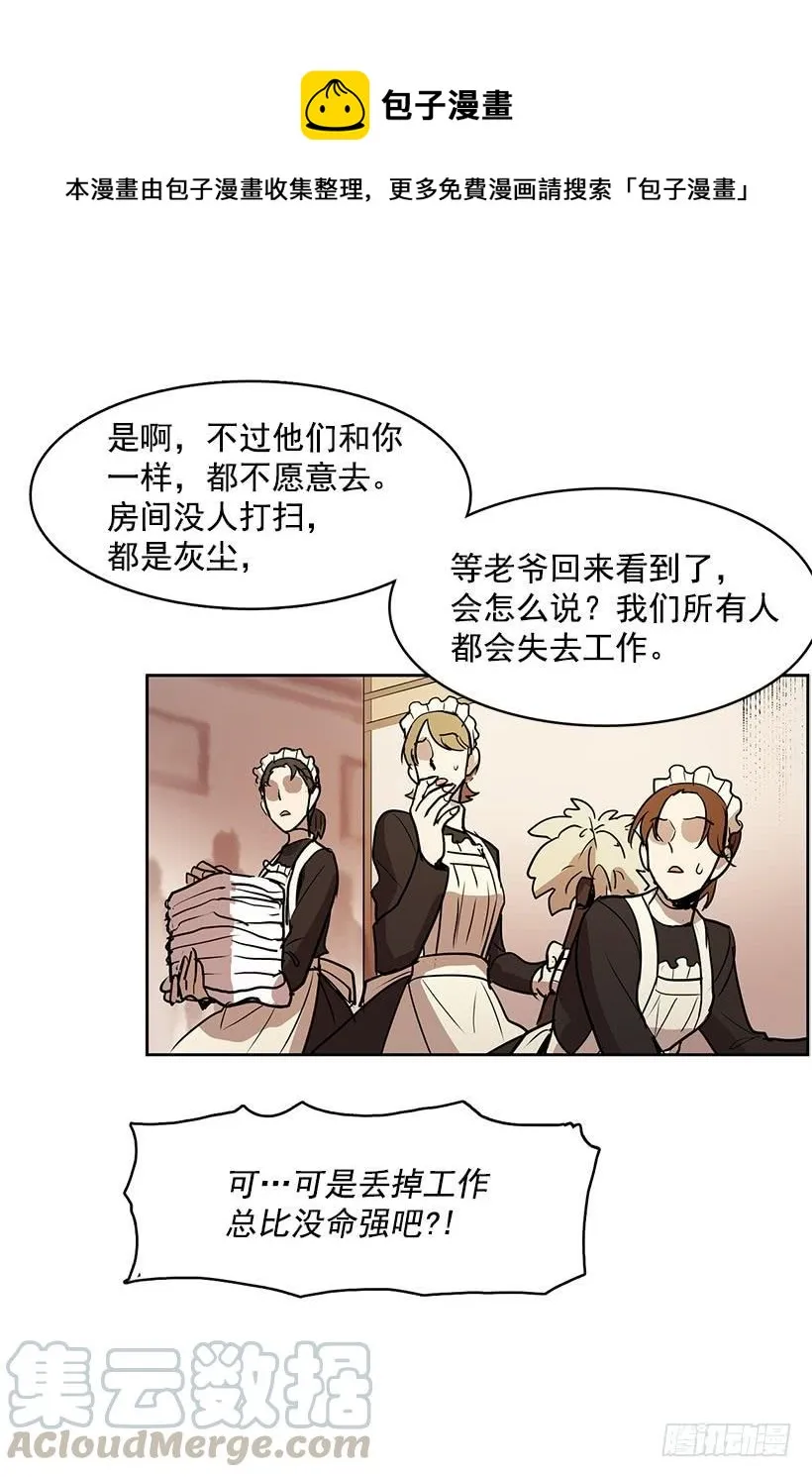明明就是逮着机会报复我 第17页