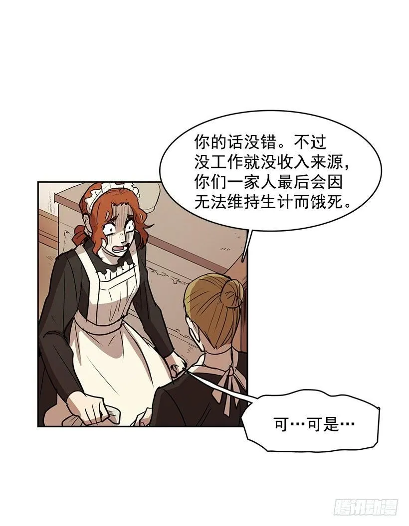 明明就是逮着机会报复我 第18页