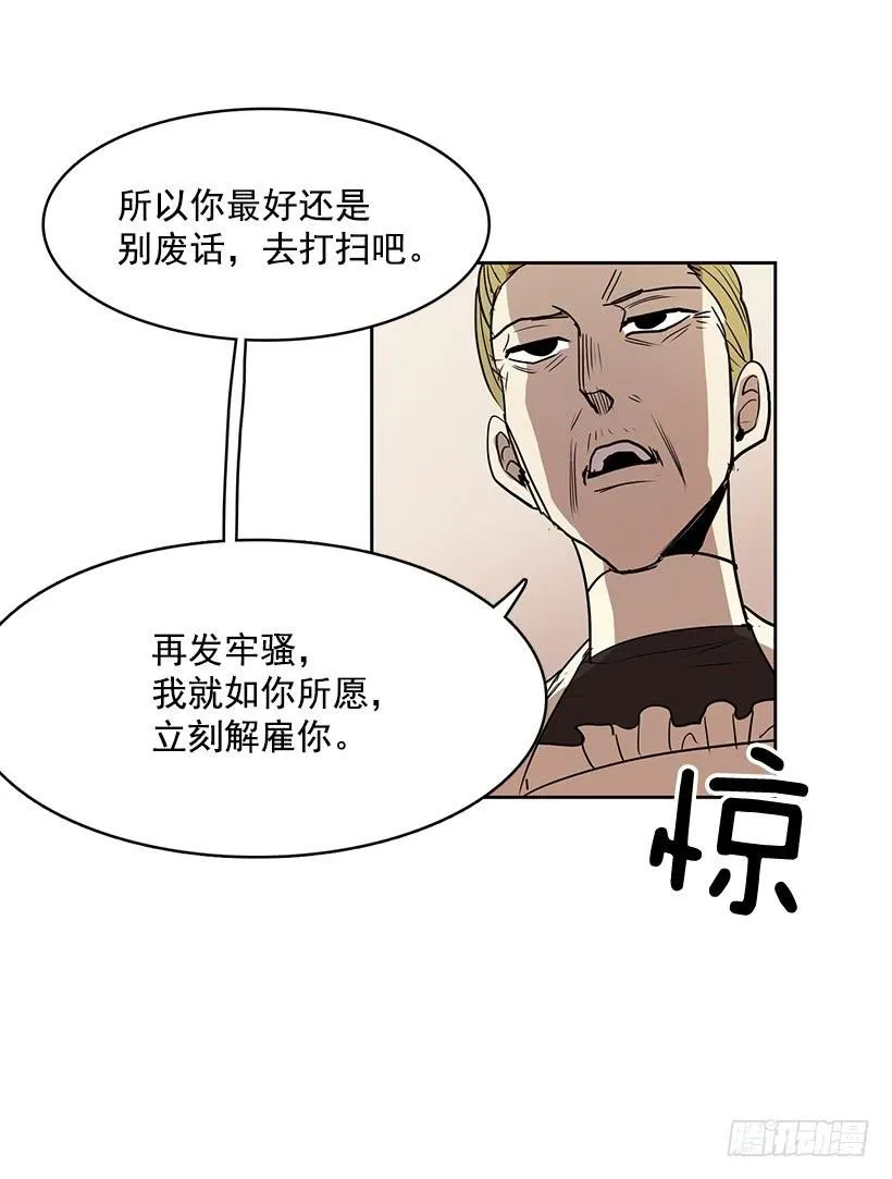 明明就是逮着机会报复我 第19页