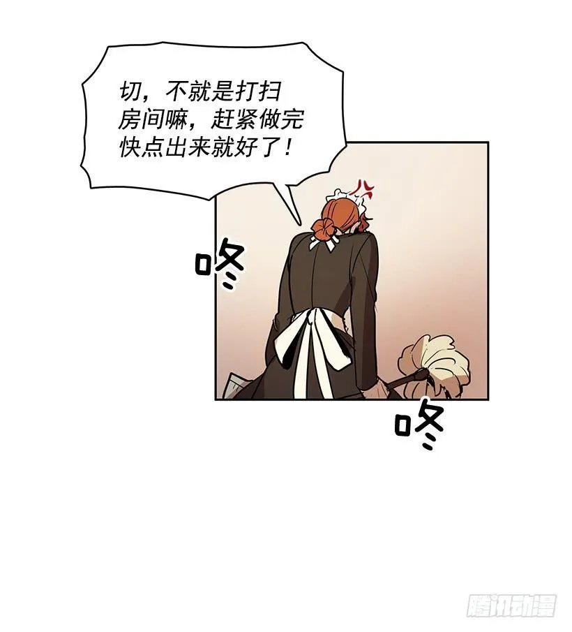 明明就是逮着机会报复我 第22页