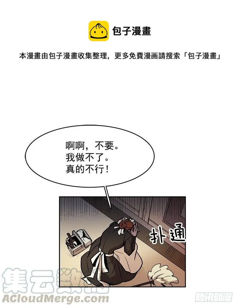 明明就是逮着机会报复我 第25页