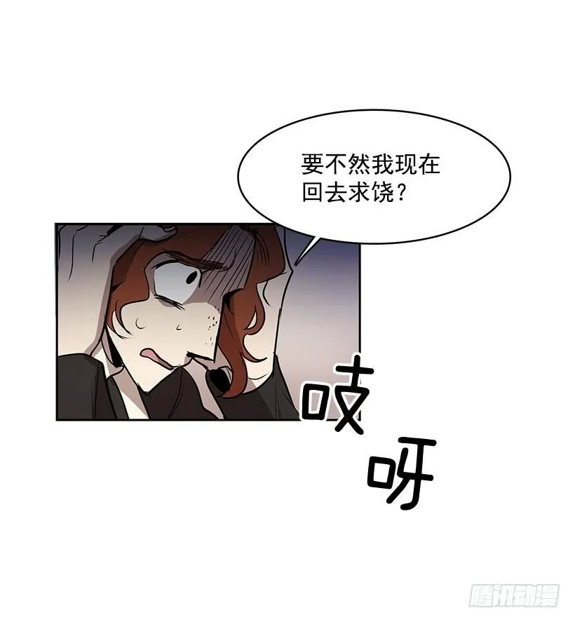 明明就是逮着机会报复我 第26页