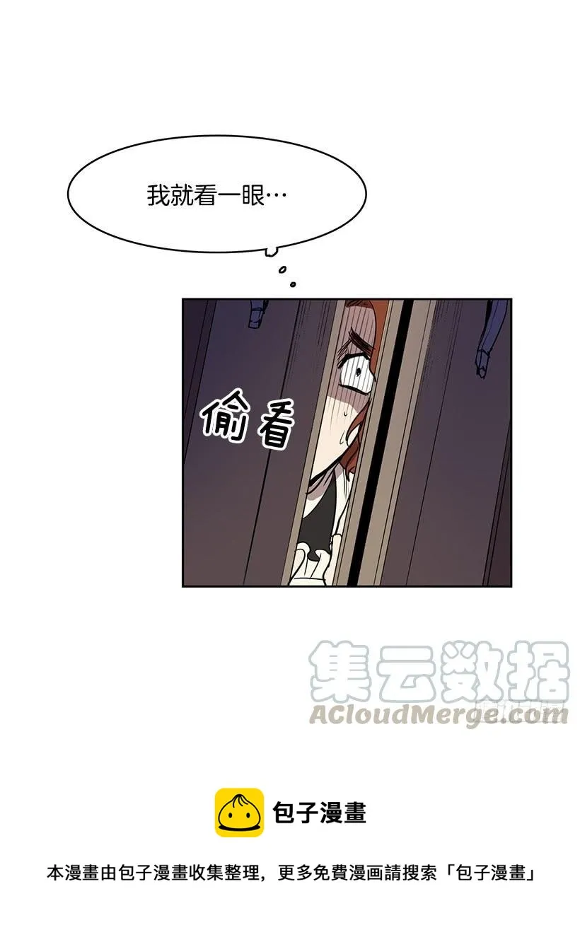 明明就是逮着机会报复我 第29页