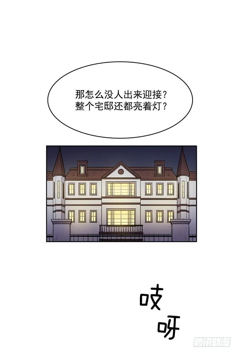 绝对不可以关灯 第6页