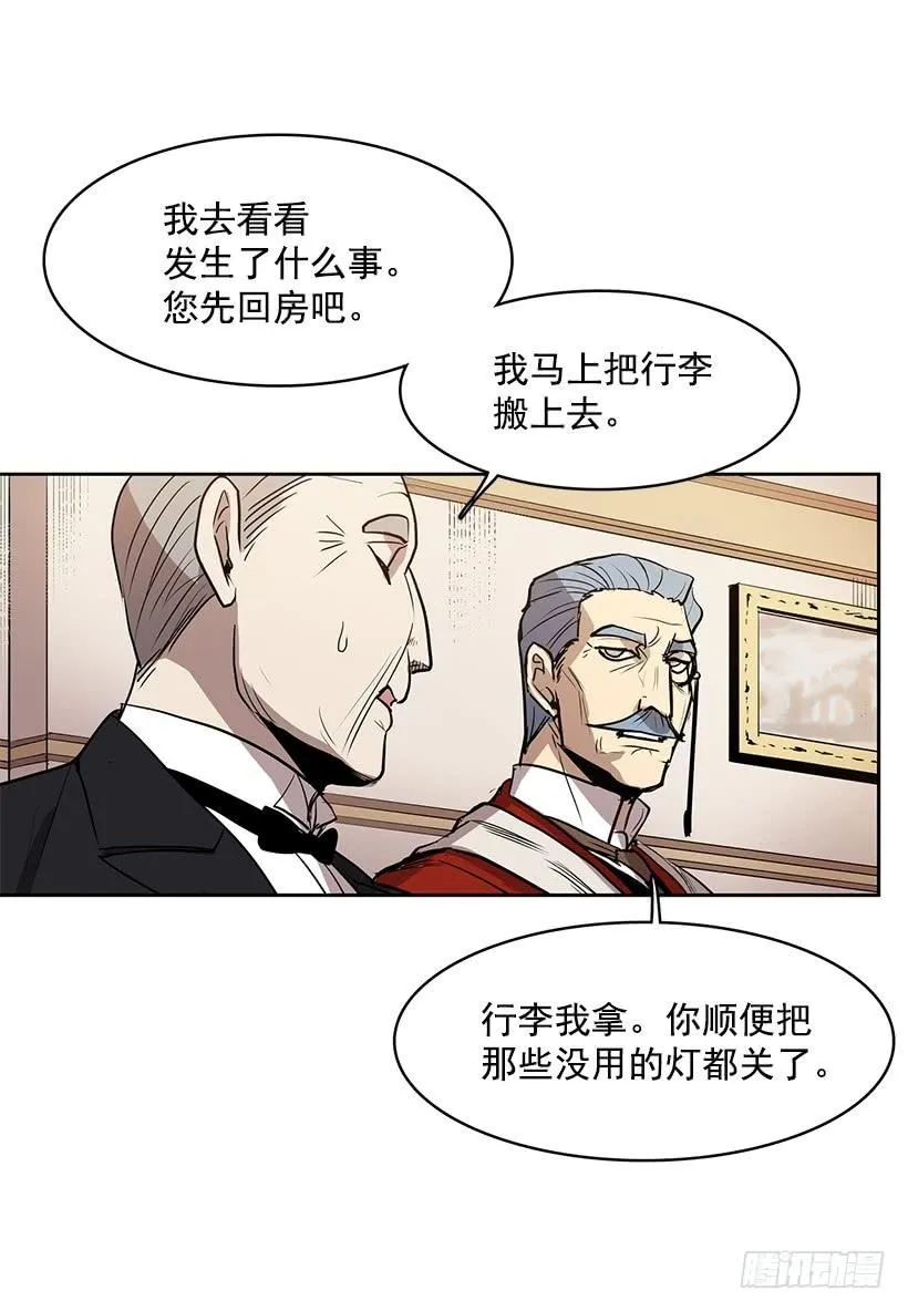 绝对不可以关灯 第8页