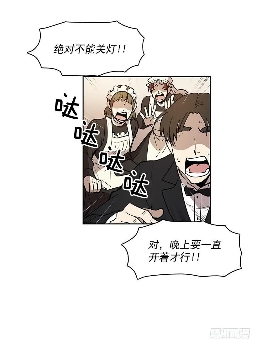 绝对不可以关灯 第10页