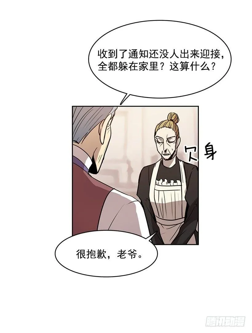 绝对不可以关灯 第14页