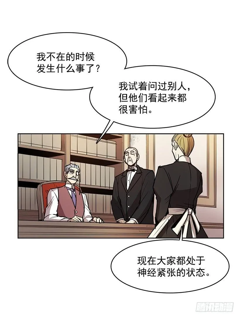 绝对不可以关灯 第15页