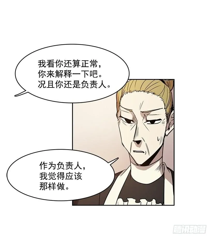绝对不可以关灯 第16页