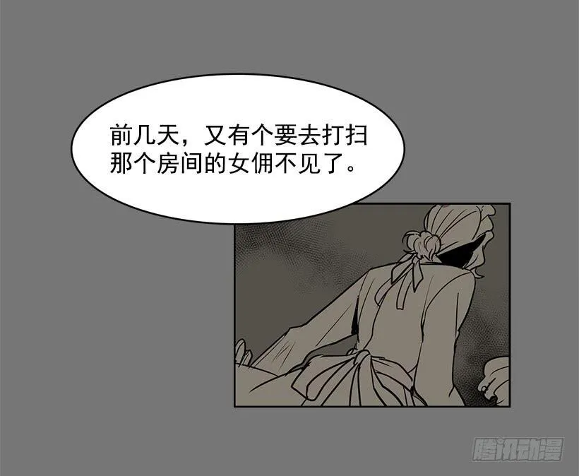 绝对不可以关灯 第19页
