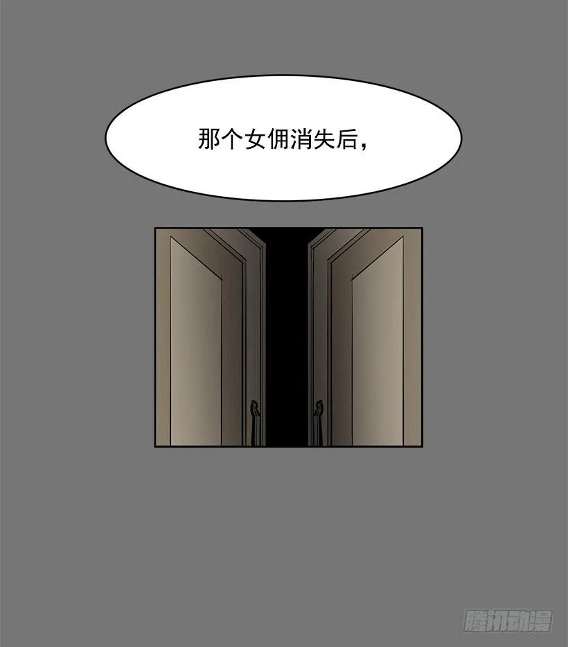 绝对不可以关灯 第20页