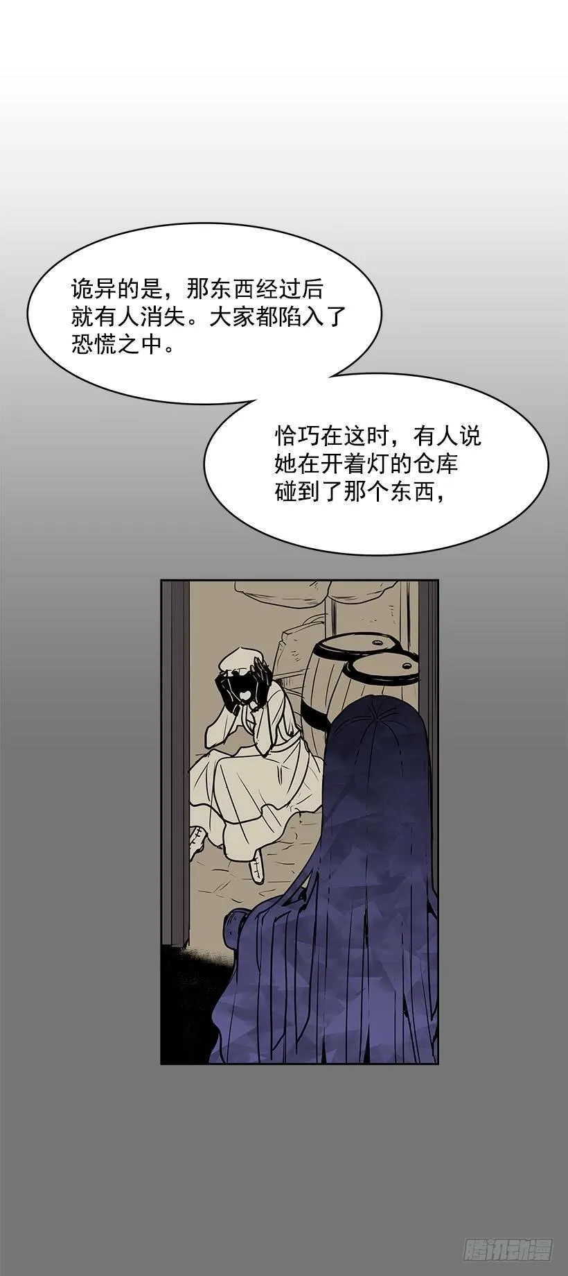 绝对不可以关灯 第26页