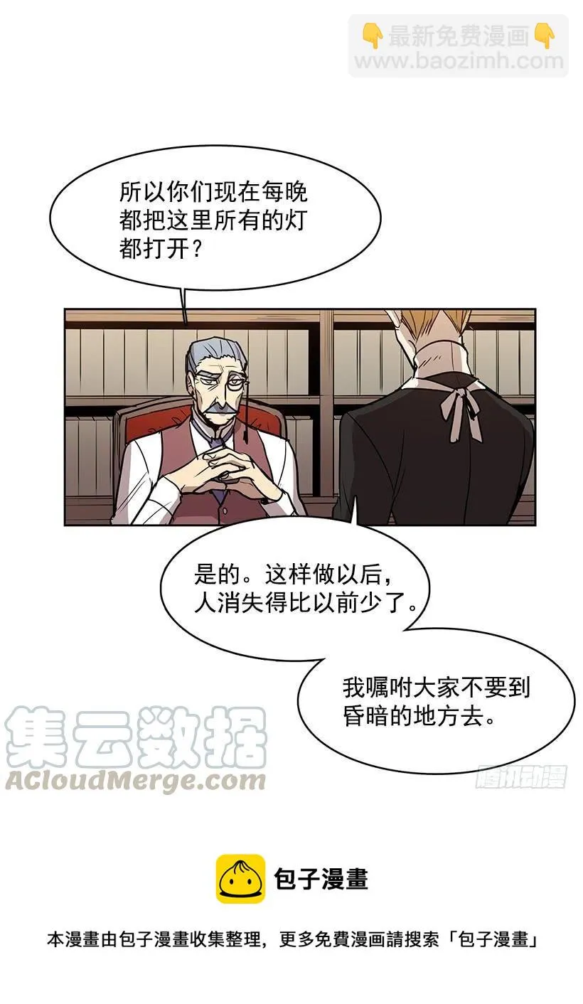 绝对不可以关灯 第29页