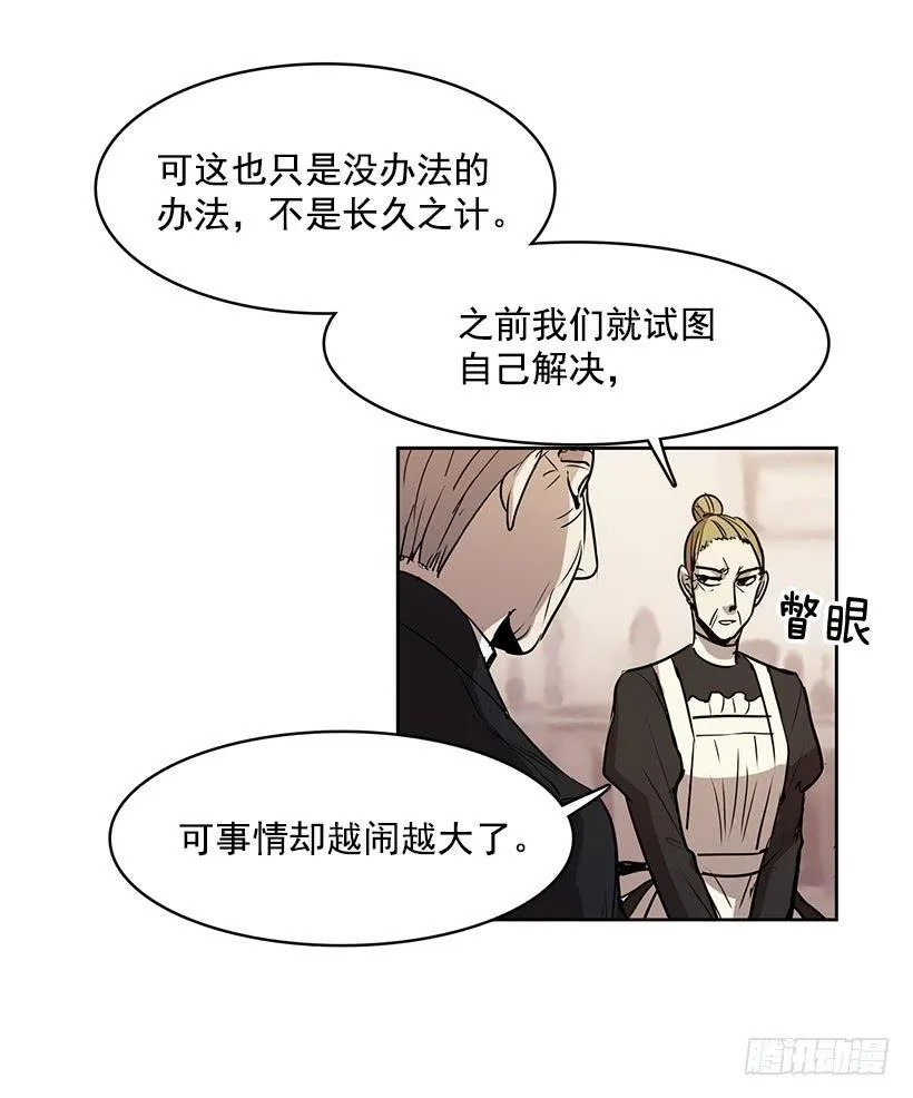 绝对不可以关灯 第30页