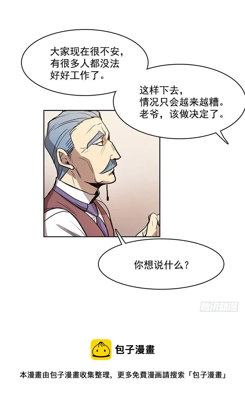 绝对不可以关灯 第31页